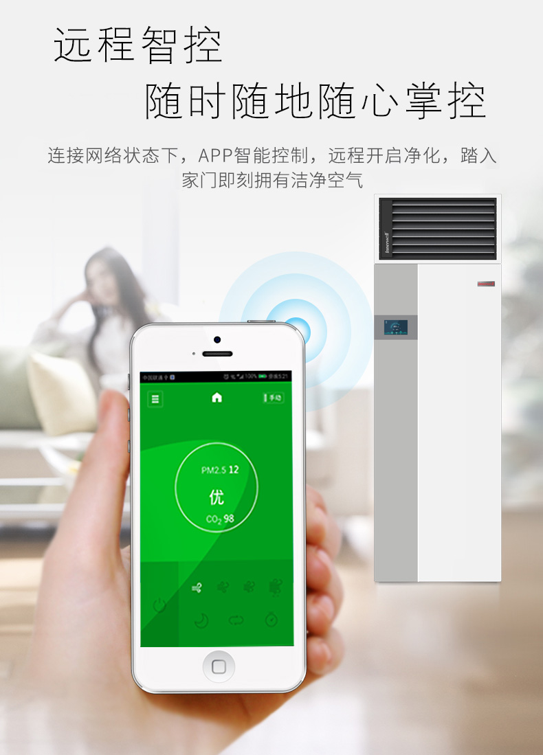 易能韋爾柜式新風系統WIT-D500