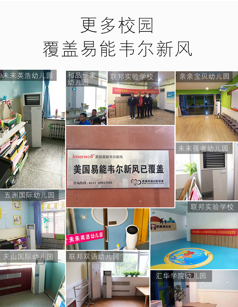 易能韋爾柜式新風系統WIT-D500